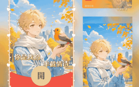 [情侣系列] 你是我的半截情诗男/新版动态/xn