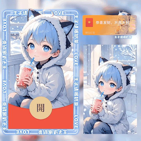 [奶茶系列] 王子请喝奶茶/动态/LM