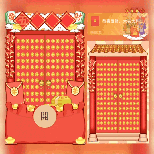 [祝福系列] 五福临门