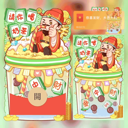 [奶茶系列] 请你喝奶茶