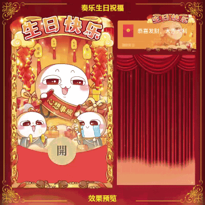 [汤圆酱系列] 奏乐生日快乐/汤圆酱