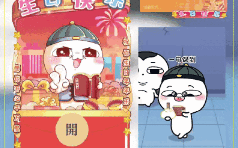 [汤圆酱系列] 念经生日快乐/汤圆酱