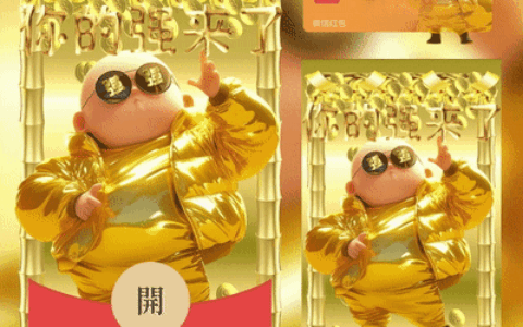 [暴富系列] 你的强来了/xcx