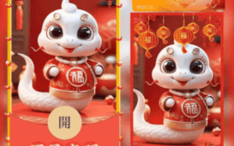 [蛇年系列] 福星高照/xing