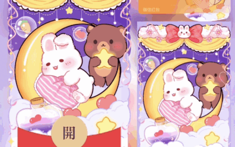 [卡通系列] 星空月亮熊兔/新版动态/bai