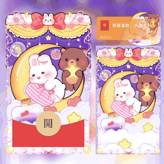[卡通系列] 星空月亮熊兔/新版动态/bai