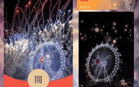 [烟花系列] 公主请看烟花/st
