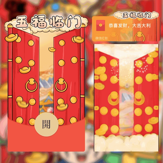 [祝福系列] 五福临门/st