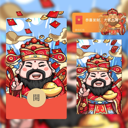 [祝福系列] 指谁谁发财/st