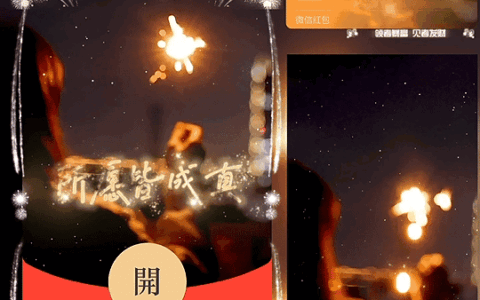 [烟花系列] 仙女棒祈愿烟花 /新版动态bz