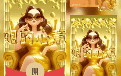 [暴富系列] 姐的心意/xcx