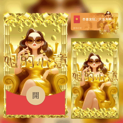 [暴富系列] 姐的心意/xcx