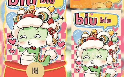 [卡通系列] biu biu蛇