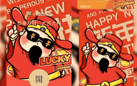 [暴富系列] Q版财神爷