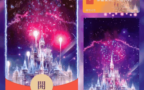 [烟花系列] 公主请看烟花/动态