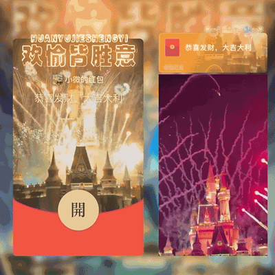 [烟花系列] 欢愉皆胜意城堡烟花/st