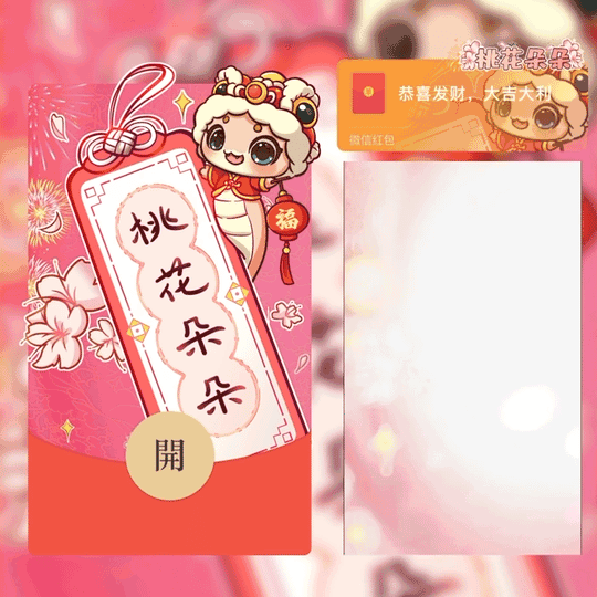 [卡通系列] 桃花朵朵/st