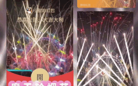 [烟花系列] 摩天轮烟花/xye
