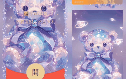 [爱情系列] 水晶小熊/新版动态/yc