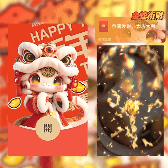 [蛇年系列] 金蛇衔财/st