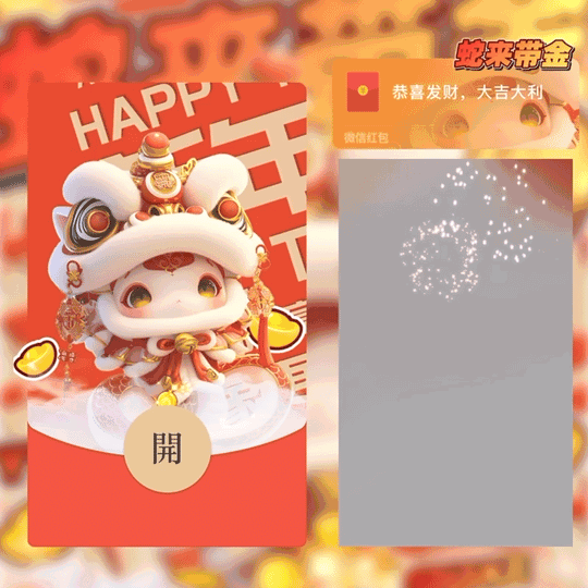 [蛇年系列] 蛇来带金/st