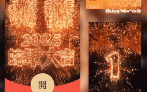 [烟花系列] 2025新年快乐/动态