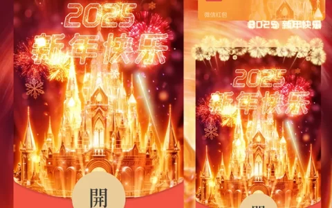 [烟花系列] 2025红色新年烟花