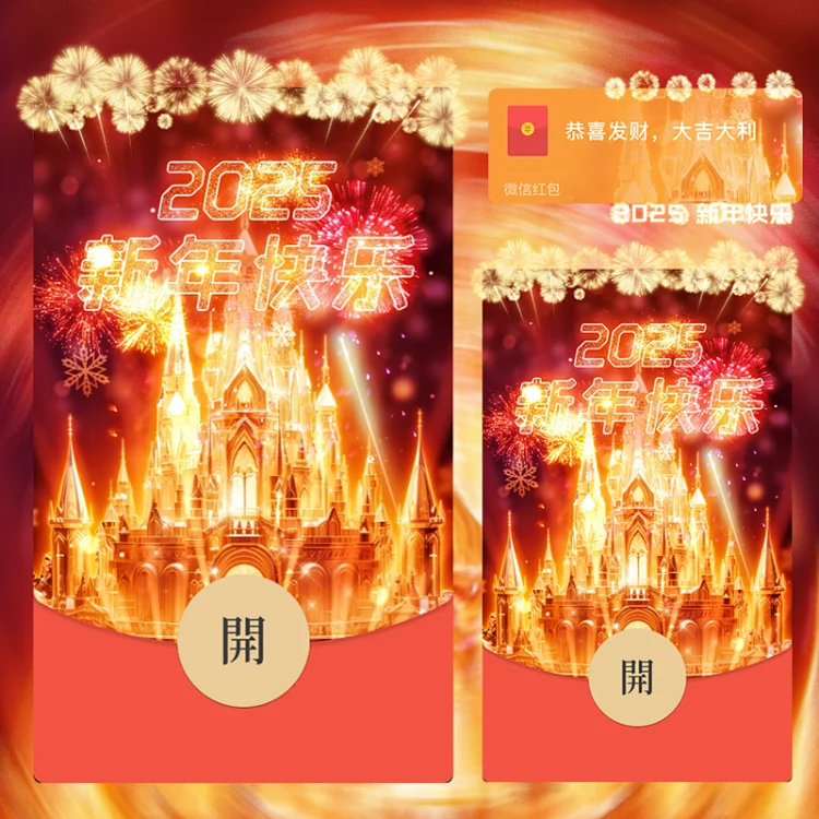 [烟花系列] 2025红色新年烟花