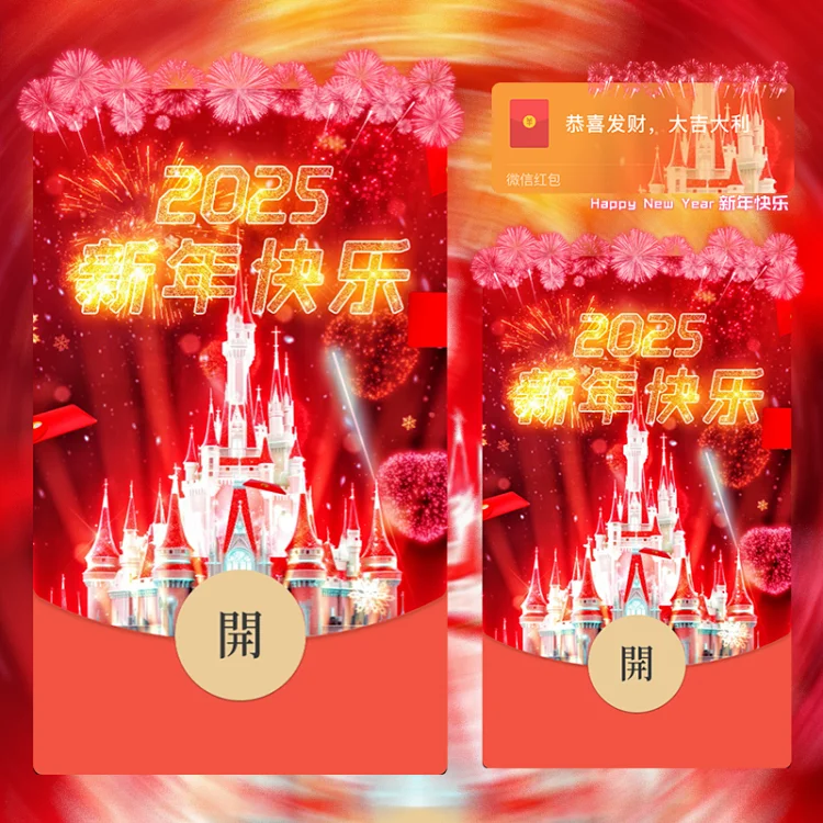 [烟花系列] 2025红色城堡新年烟花