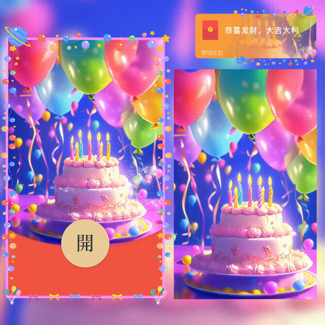 [生日系列] 生日快乐/新版动态/hs