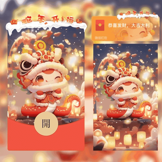 [蛇年系列] 蛇年开运/st
