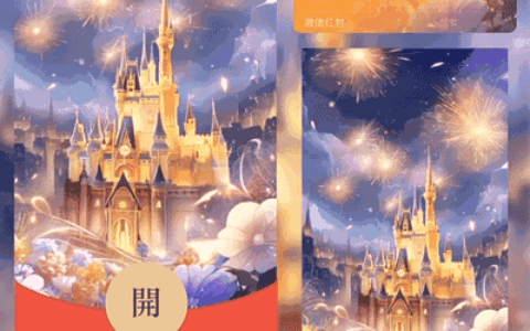 [烟花系列] 梦幻城堡/st
