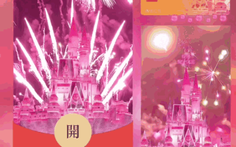 [烟花系列] 公主请看烟花/新版动态bai