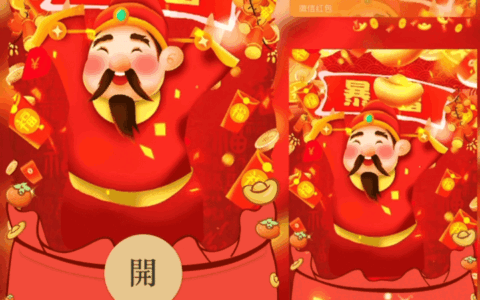 [暴富系列] 今年发财暴富 /财神爷 新版动态bz