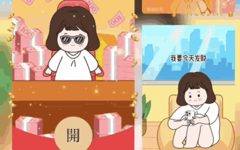 [暴富系列] 暴富发财钱多多/新版动态/bao
