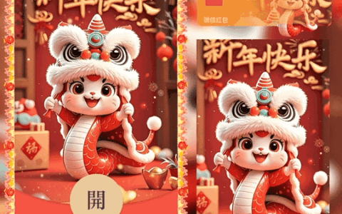 [蛇年系列] 蛇年/新年快乐/tao