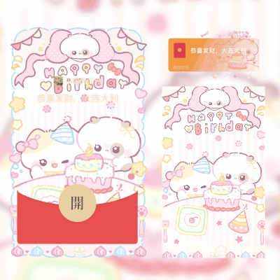 [卡通系列] 生日小猫