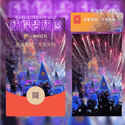 [烟花系列] 所得皆所愿城堡/st