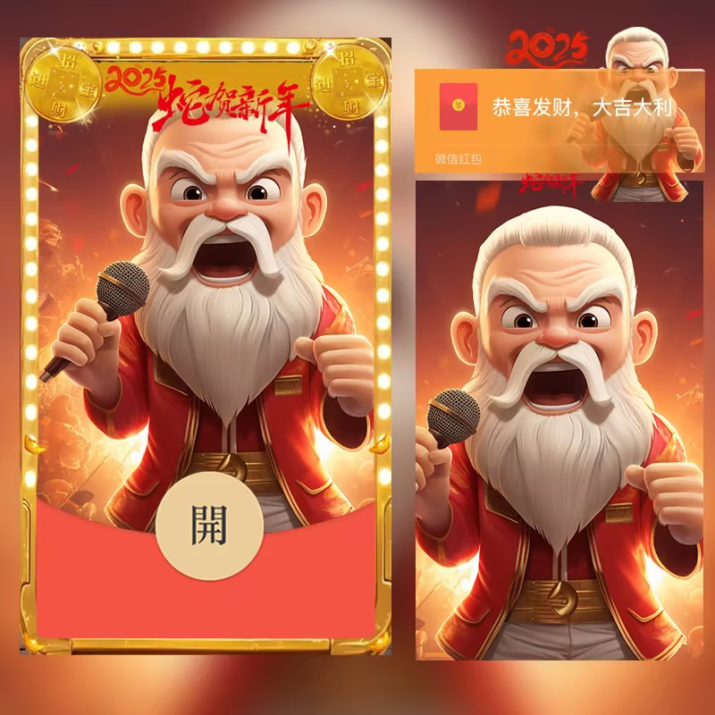 [暴富系列] 2025暴富暴美暴好运/音乐动态