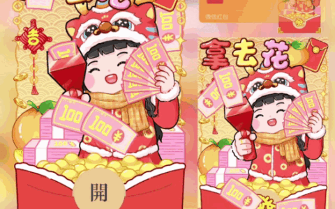 [暴富系列] 拿去花/新版动态bai