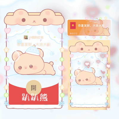 [卡通系列] 趴趴熊