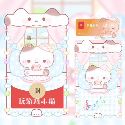 [卡通系列] 玩游戏小猫