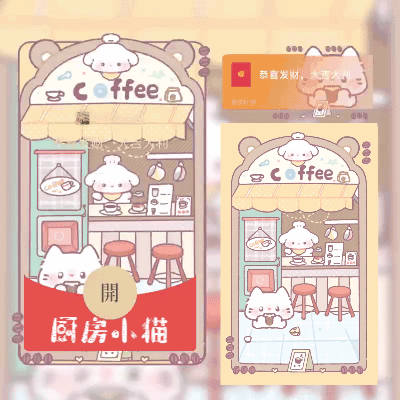 [卡通系列] 厨房小猫