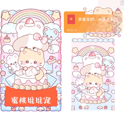 [卡通系列] 蜜桃堆堆宠