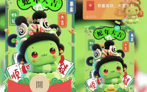 [蛇年系列] 可爱蛇宝送祝福