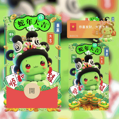 [蛇年系列] 可爱蛇宝送祝福
