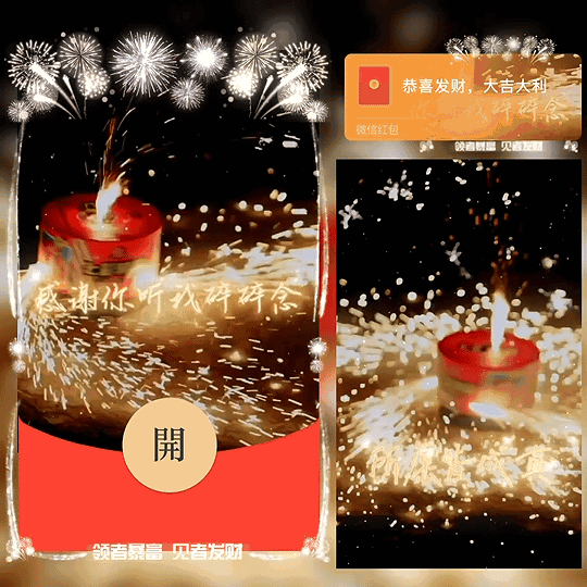 [烟花系列] 我陪你岁岁年年 所愿皆成真 /新版动态bz