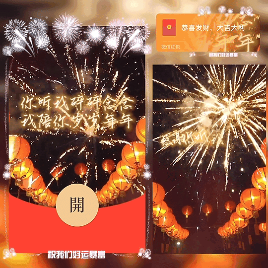 [烟花系列] 我陪你岁岁年年 烟花 /新版动态bz