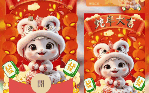 [蛇年大吉] 财源滚滚来/didi