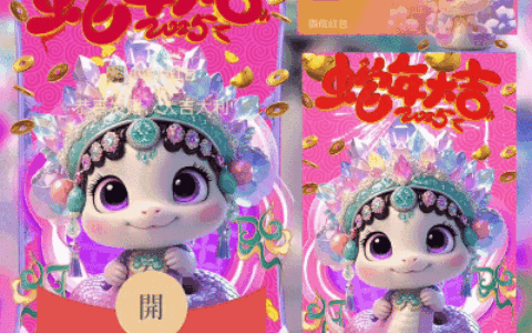 [蛇年大吉] 珠宝小蛇动祝福/didi